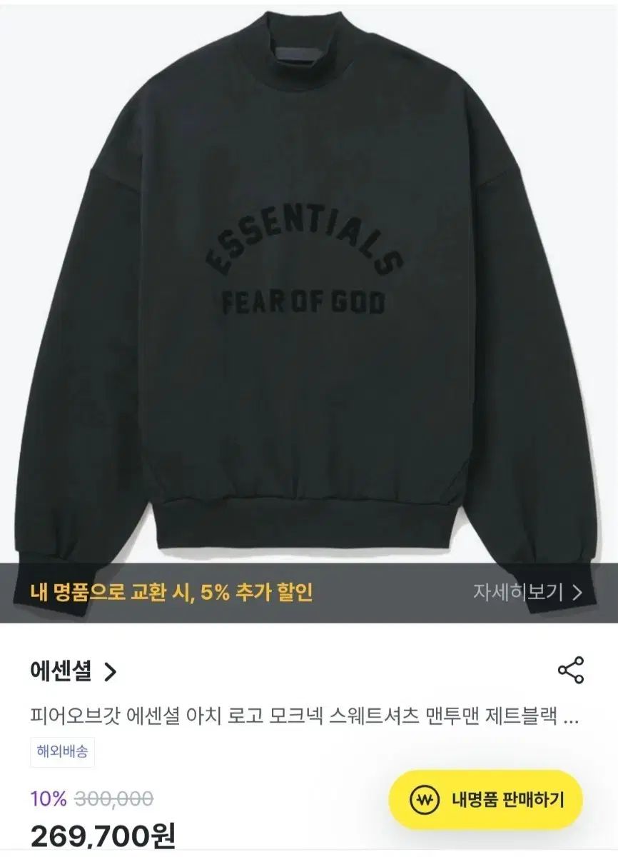 피어オーバ갓 ESSENTIALS エッセンシャルズ オーバーサイズ 起毛 スウェット