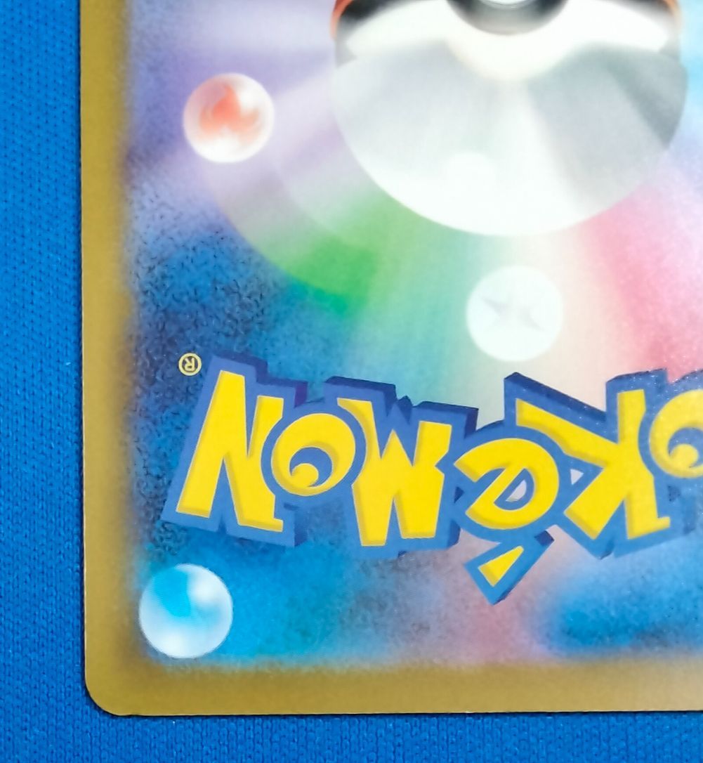  ポケモンカードゲーム M 2 a 237 193 SAR ロケット団のミュウツーex ポケモンカードゲーム トレーディングカード