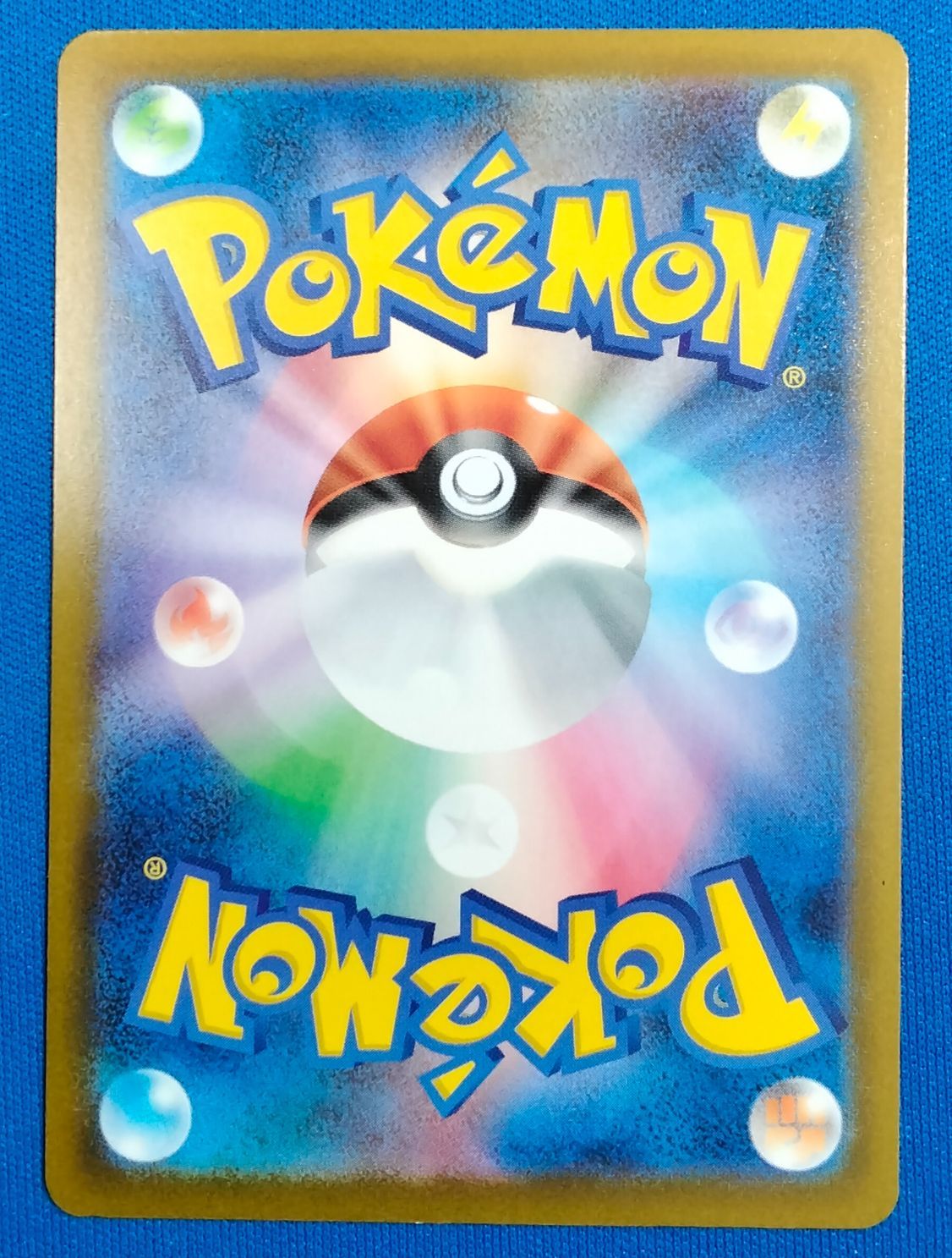 ポケモンカードゲーム M 2 a 237 193 SAR ロケット団のミュウツーex