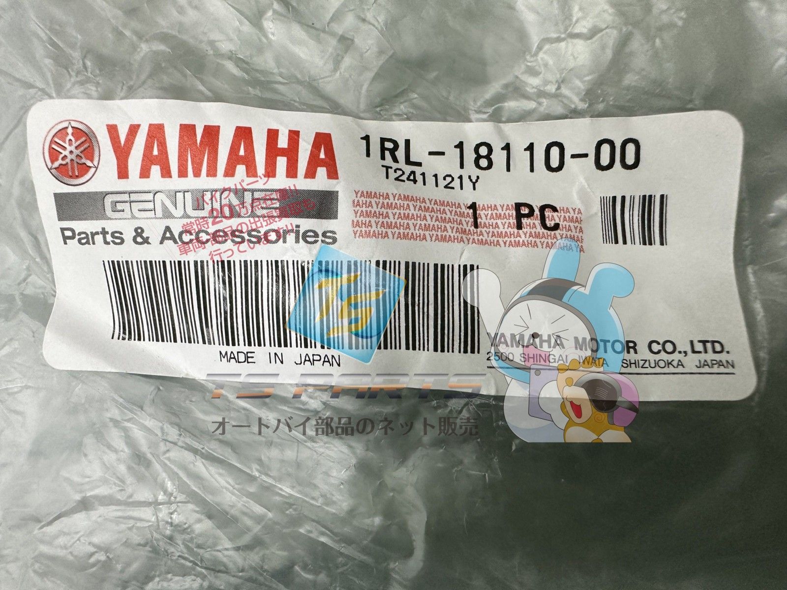 TW225E シフトペダル 在庫有 即納 ヤマハ 純正 新品 バイク 部品