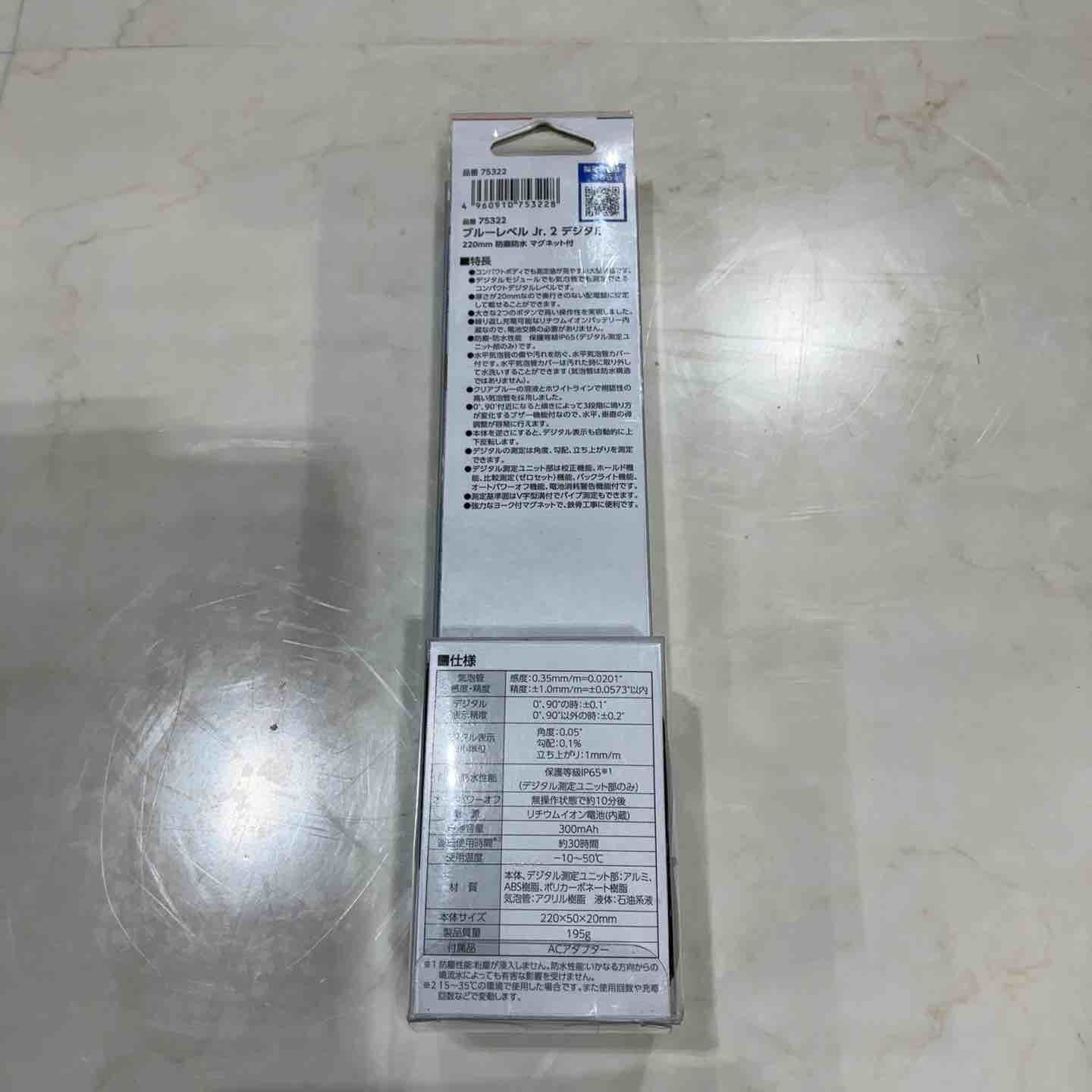 ♥品 シンワ測定 Shinwa Sokutei ブルーレベル Jr.2 デジタル 220 mm 防塵防水 マグネット付 75322
