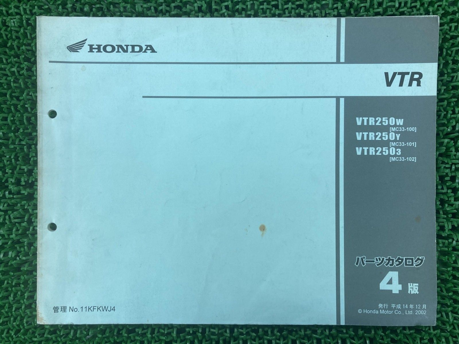 VTR250 パーツリスト 4版 ホンダ 正規 中古 バイク 整備書 MC33 MC15E