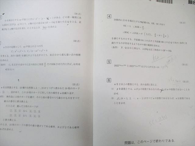 駿台/Z会 第1回 京大入試実戦模試問題 2022年8月 英語/数学/国語/理科