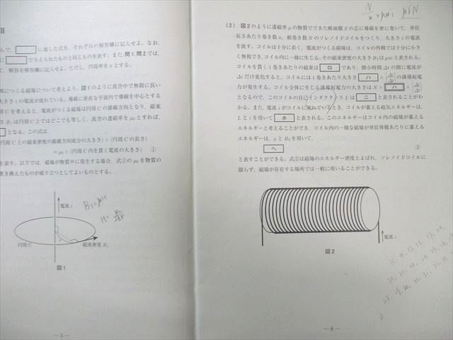 駿台/Z会 第2回 京大入試実戦模試問題 2021年11月 英語/数学/国語/理科
