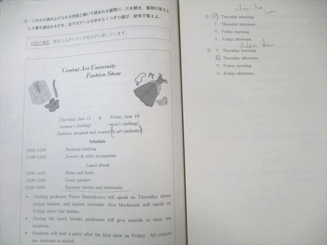 河合塾 高1 第4回 全統模試問題 2021 英語/数学/国語 009s0D