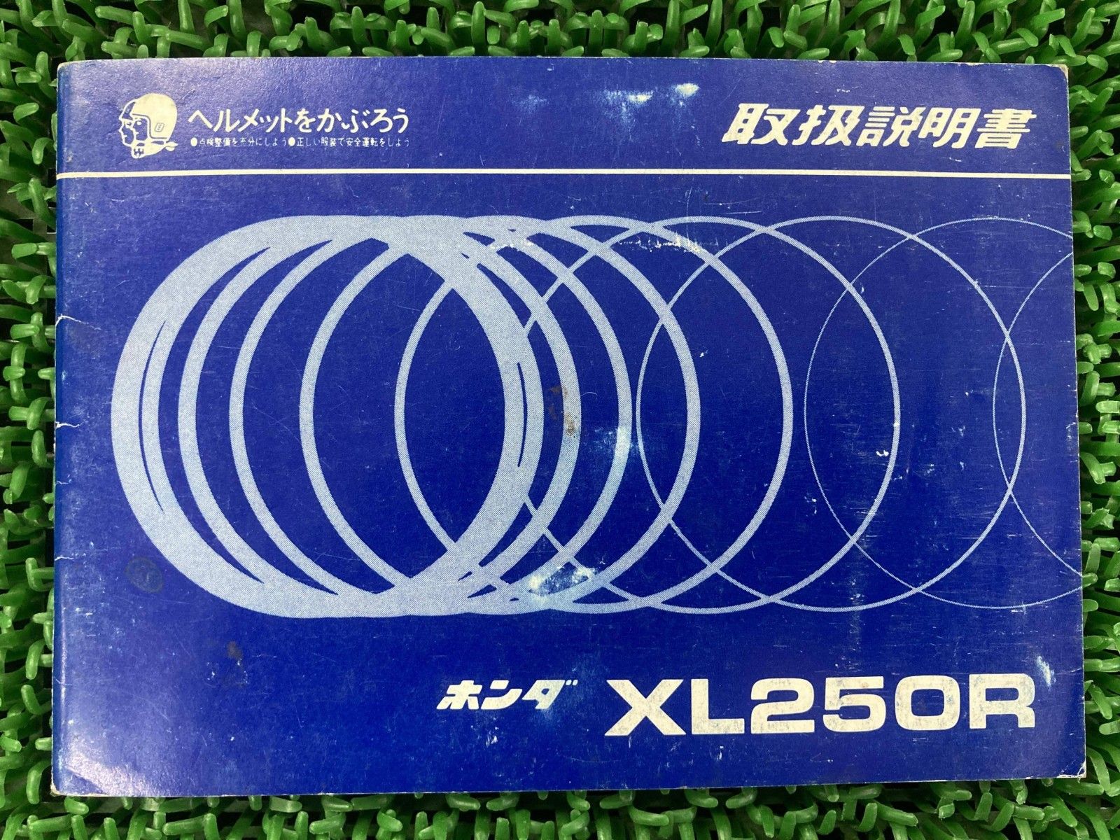 XL 250 R 取扱説明書 ホンダ 正規 バイク 整備書 MD 03 配線図有り パリダカ ng 車検 整備情報 On
