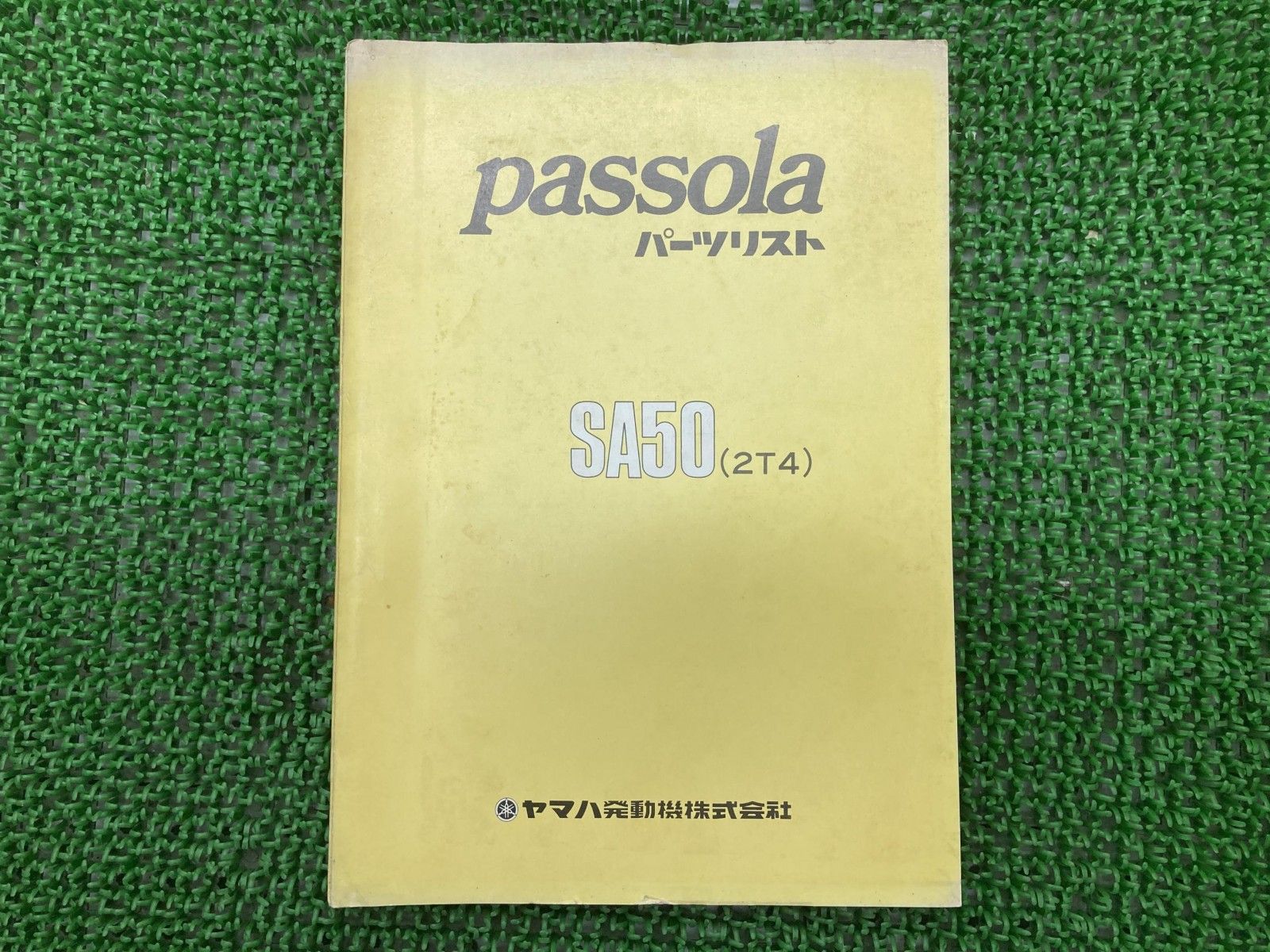 パッソーラ パーツリスト 1版 ヤマハ 正規 バイク 整備書 2 T 4 SA 50 PASSOLA JH 車検 パーツカタログ fA