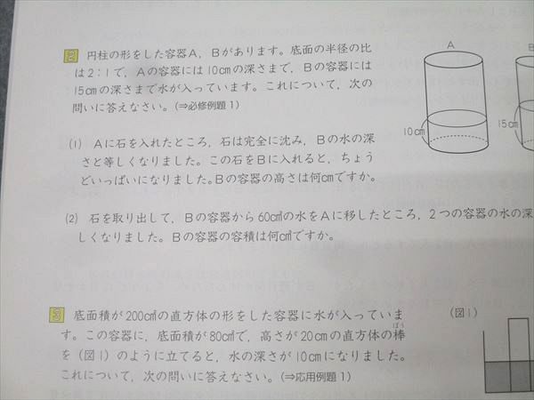 四谷大塚 5年 予習シリーズ 算数 上/下 841121-7Z/140628-9 テキスト 四谷大塚 5年 予習シリーズ 算数 上/下 841121-7Z/140628-9 テキスト