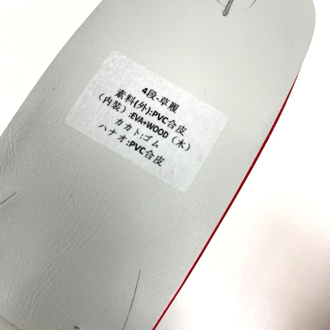  着物と帯 時流 Z 25983 t◆ 草履◆4段 Sサイズ 赤×白 草履 和装履物