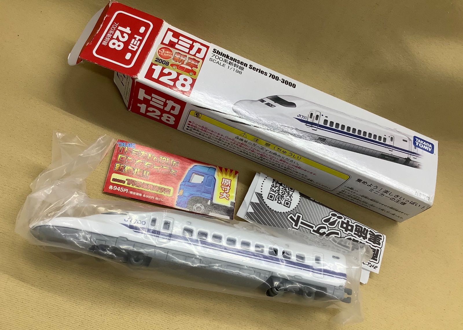 トミカ ロングタイプトミカ 700系新幹線 No.128 : 0 ロング - メルカリ