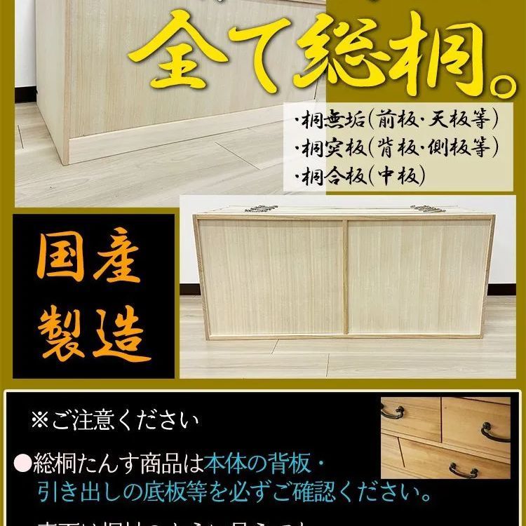 総桐 桐たんす 着物 11段 日本製 盆引き出し 桐箱 （つばき4段＋かぐら