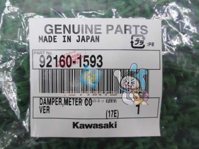 バルカン400 メーターカバークッション 在庫有 即納 カワサキ 純正