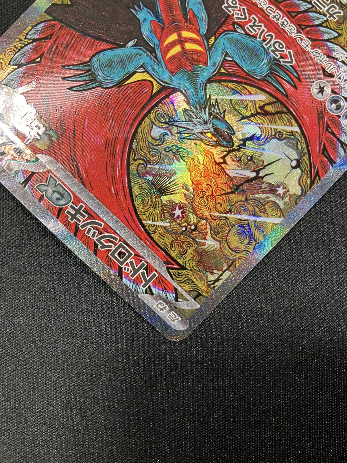 ポケモンカード ドドロクツキ SAR 2種セット 美品 トドロクツキex(SAR){悪}〈218/187〉[SV8a] – 晴れる屋2