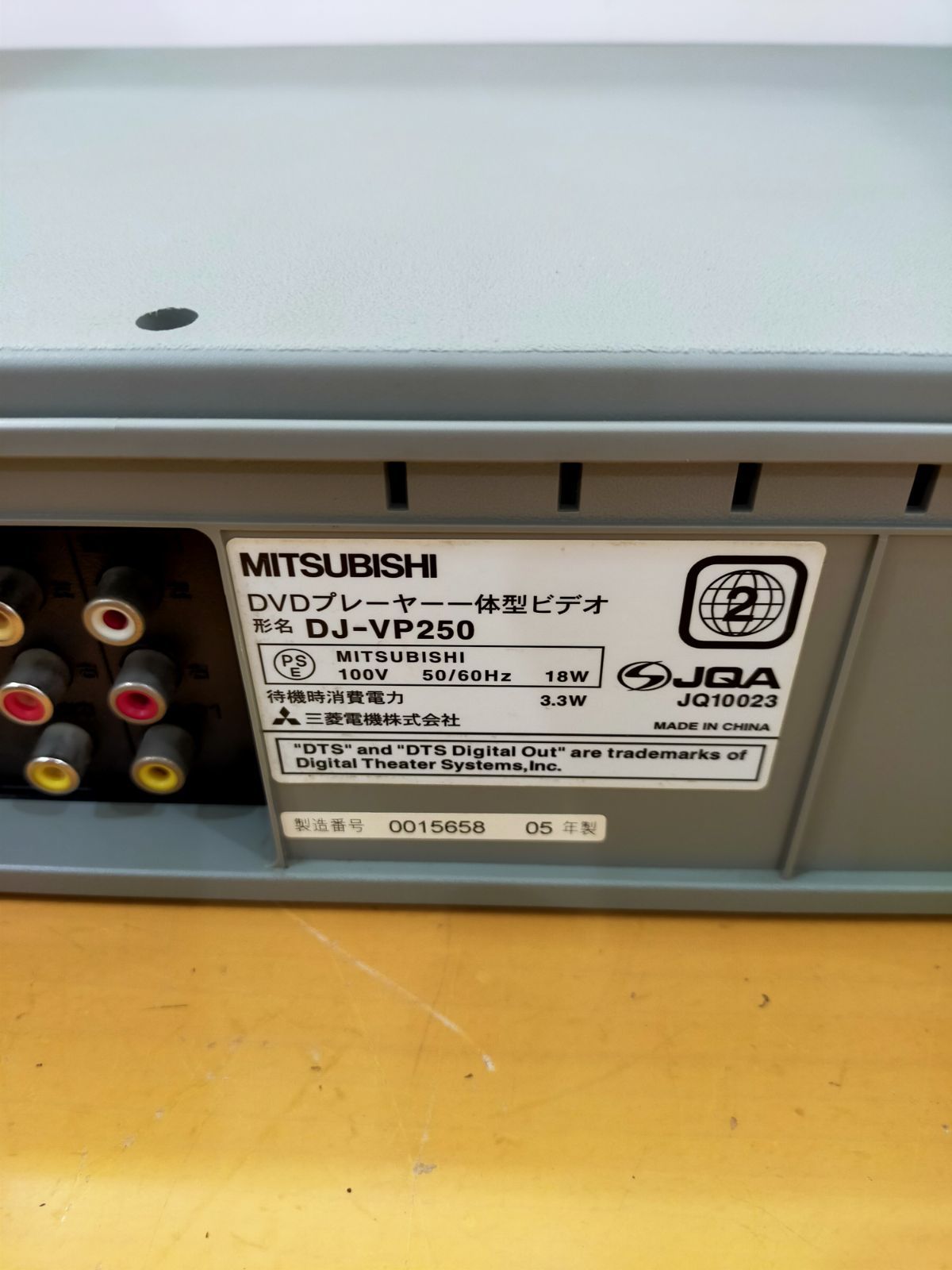 B02 MITSUBISHI DVDプレーヤー一体型ビデオ DJ-VP250 ジャンク品