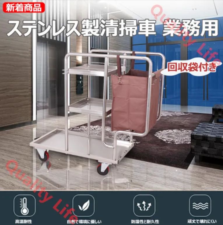 清掃カート 業務用 防水回収袋付き 多機能 清掃台車 大容量 耐久性 移動便利 ホテル 補充用 清掃用カート ゴミ収集 掃除道具 床置き掃除ツールカート 学校 病院 工場 旅館 客室 部屋の掃除収納 ブレーキ付き カーペット対応ホイール