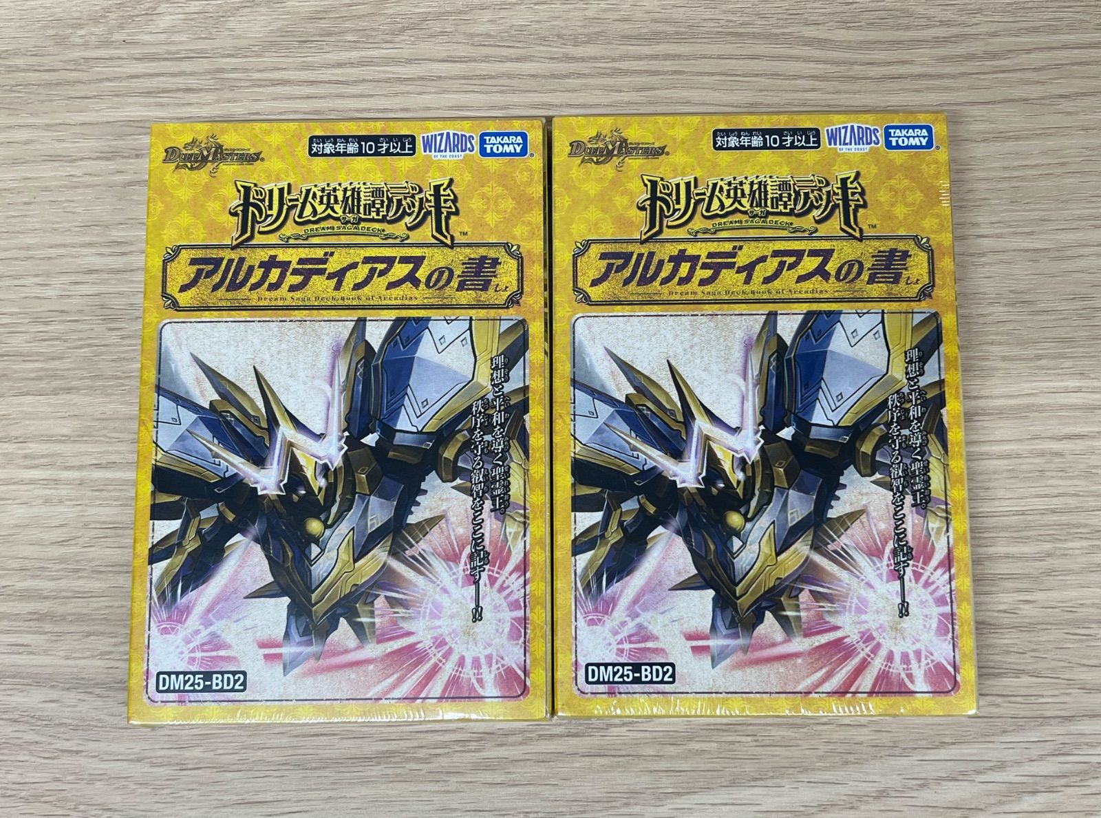 デュエルマスターズ DM25-BD2 ドリーム英雄譚デッキ アルカディアスの 