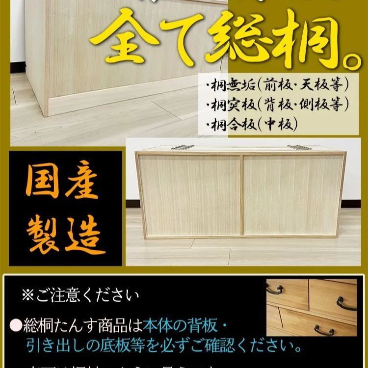 桐たんす 着物 日本製 桐箱 4段 （椿-つばき-)【 実用性重視 総桐 桐