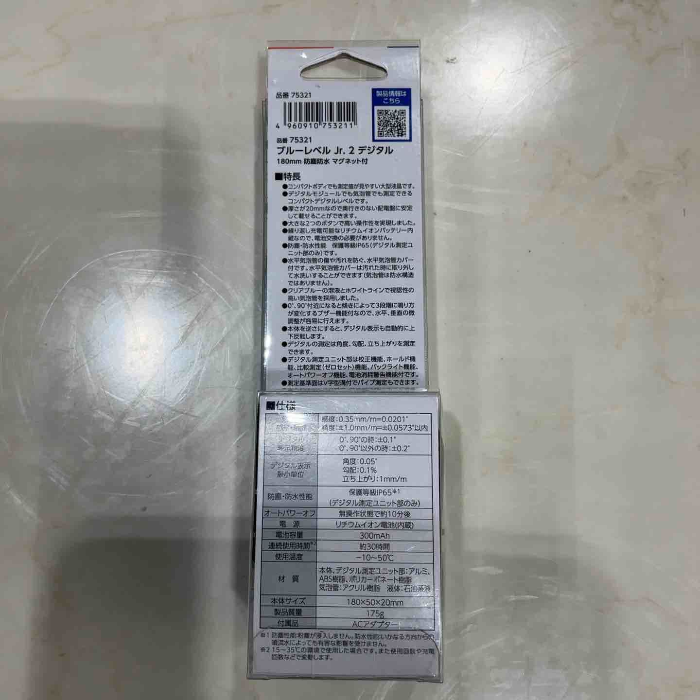 シンワ測定 Shinwa Sokutei ブルーレベル Jr. 2 デジタル180㎜ 防塵防水 マグネット付 75321