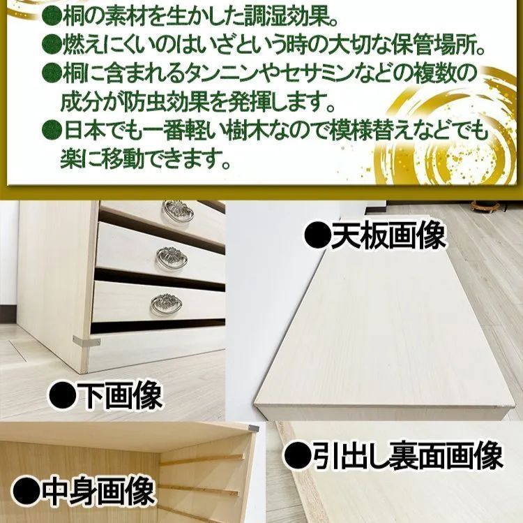 桐たんす 着物 日本製 桐箱 4段 （椿-つばき-)【 実用性重視 総桐 桐