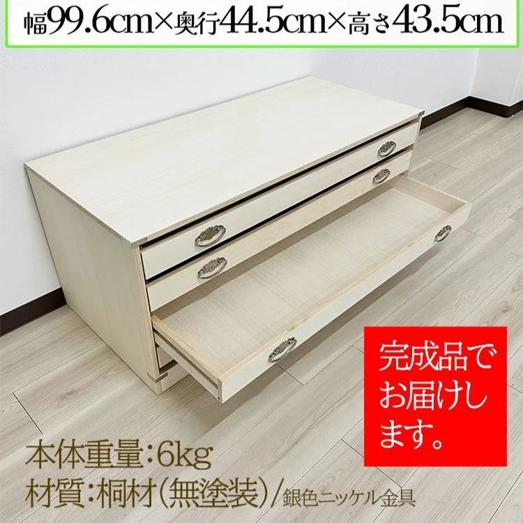 桐たんす 着物 日本製 桐箱 4段 （椿-つばき-)【 実用性重視 総桐 桐