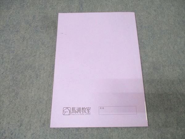 馬渕教室 大阪府公立入試直前対策講座 理科 テキスト 010m2B - メルカリ