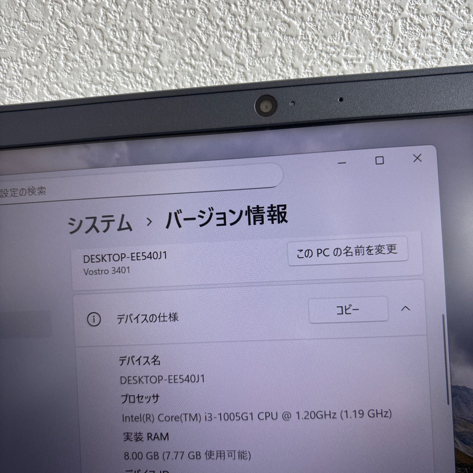 DELL vostro 3401 i3-1005G1 メモリ8GB SSD 256GB Win11 AC付き - メルカリ