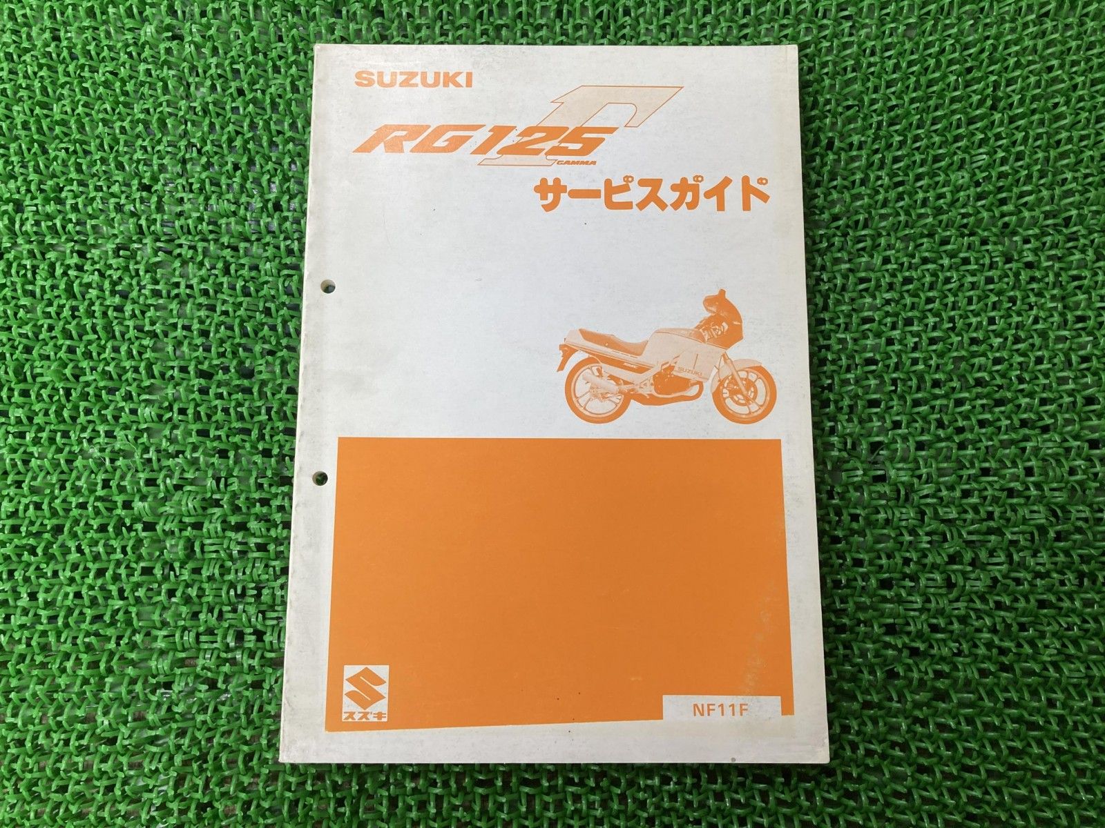 RG125ガンマ サービスマニュアル スズキ 正規 中古 バイク 整備書