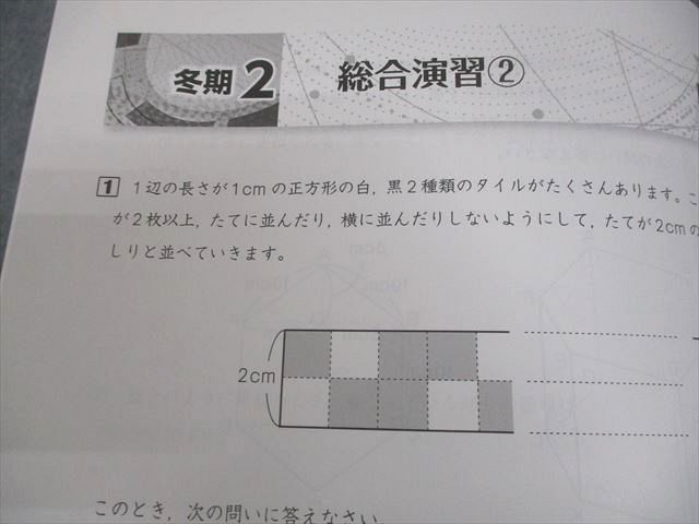 早稲田アカデミー 小6 上位校への算数 FINAL 状態良い 2022 006s2C