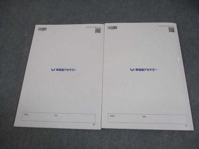 早稲田アカデミー 小6 上位校への算数 PRACTICE 上/下 全て状態良い