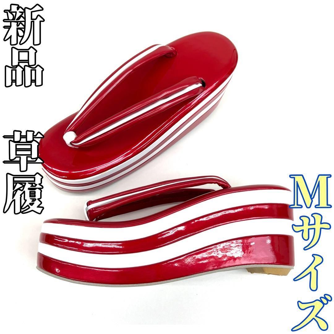 着物と帯 時流 Z 25981 t◆ 草履◆4段 Mサイズ 赤×白