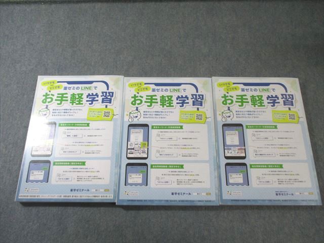 薬剤師国家試験 全国統一模試 17冊セット☆5 本 薬剤師国家試験 全国