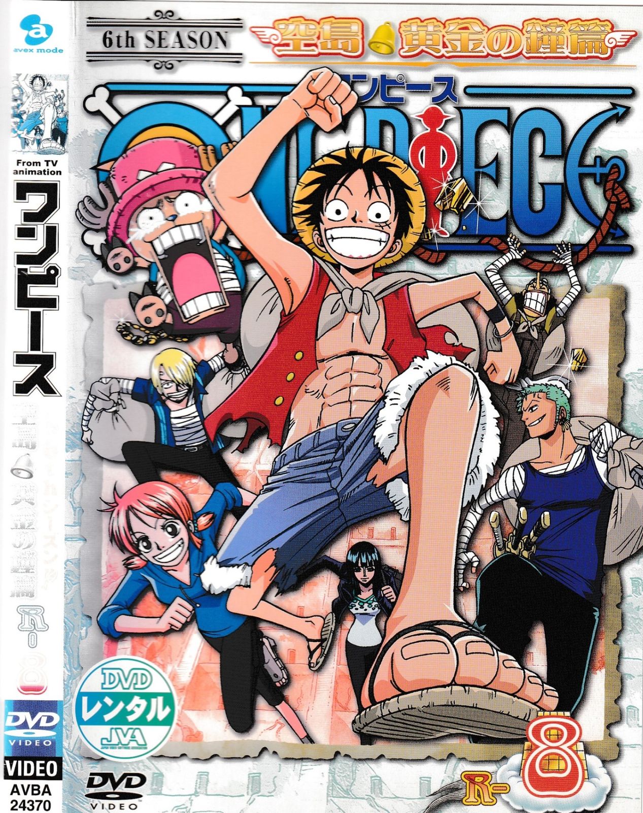 KD 8805 ワンピース 6THシーズン空島 黄金の鐘篇 R-8 中古DVD - メルカリ