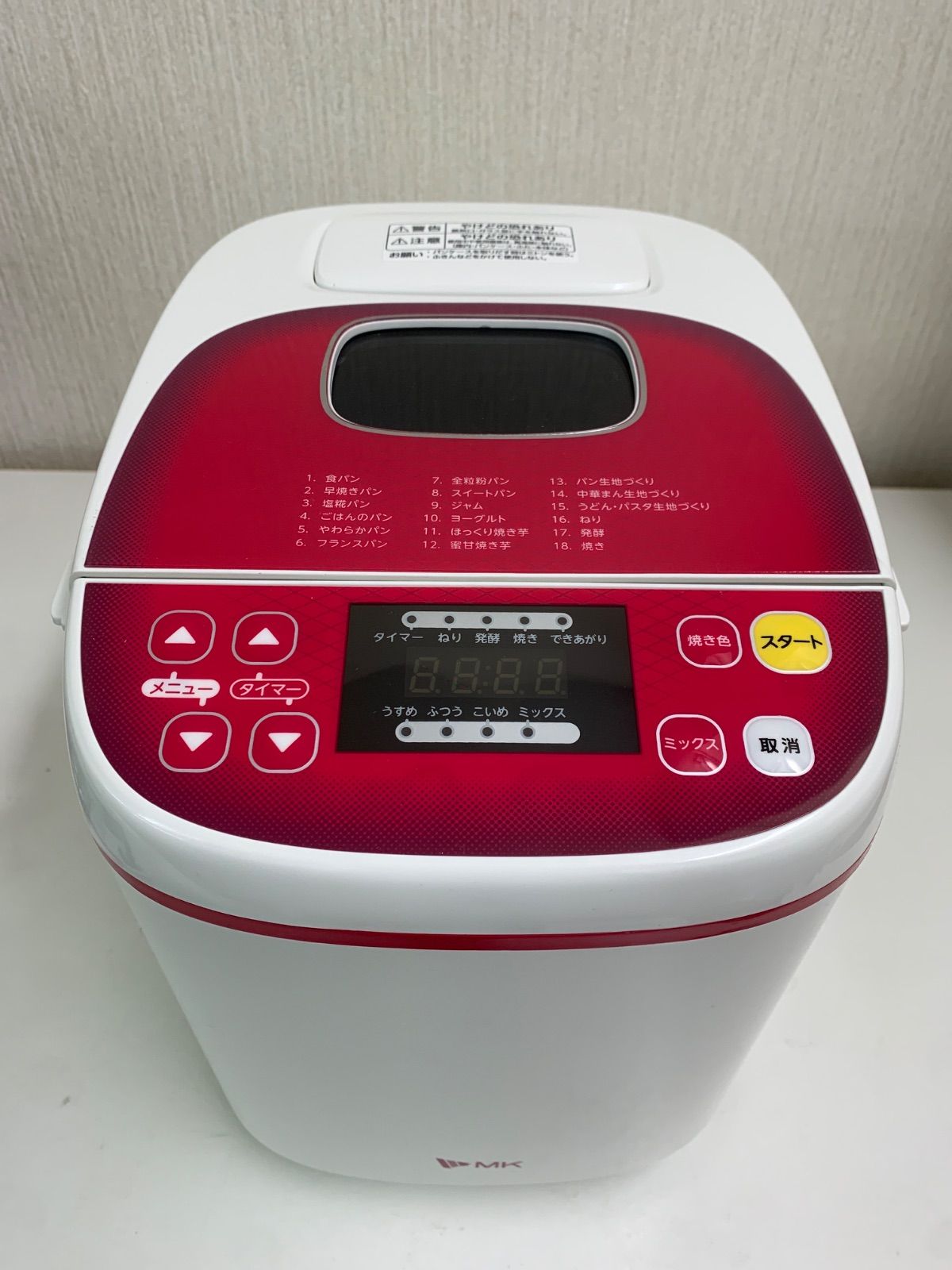 フォロー割対象商品】自動ホームベーカリー 「ふっくらパン屋さん