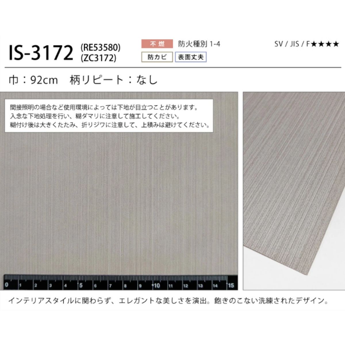 壁紙 50m のりなし サンゲツ IS-3172 グレー 織物調 特別セール 国産 