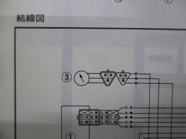 TZ250 サービスマニュアル ヤマハ 正規 中古 バイク 整備書 配線図有り