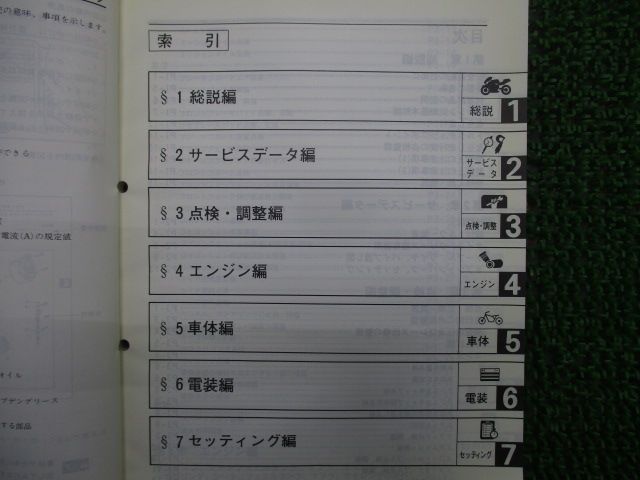 TZ250 サービスマニュアル ヤマハ 正規 中古 バイク 整備書 配線図有り