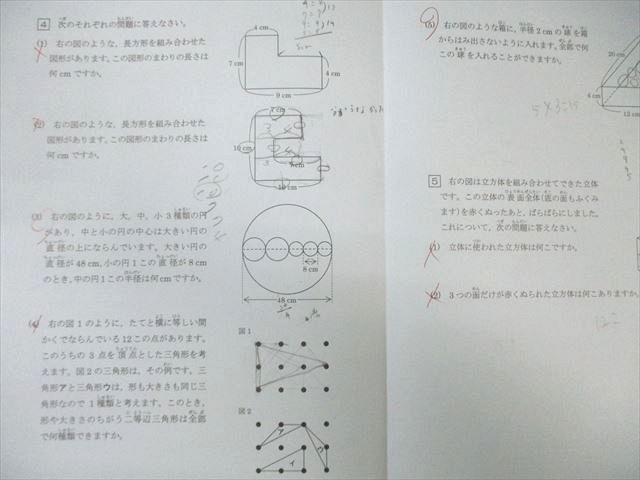 馬渕教室 小4 第1〜6回 公開模試 2021年度2月/5月/6月/8月/11月/1月