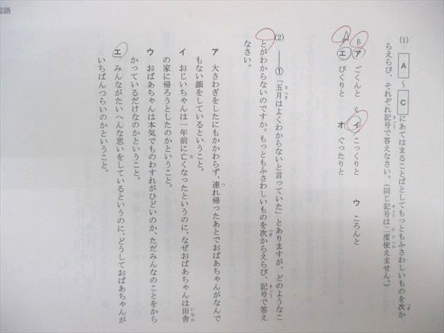 馬渕教室 小4 第1～6回 公開模試 2021年度2月/5月/6月/8月/11月/1月