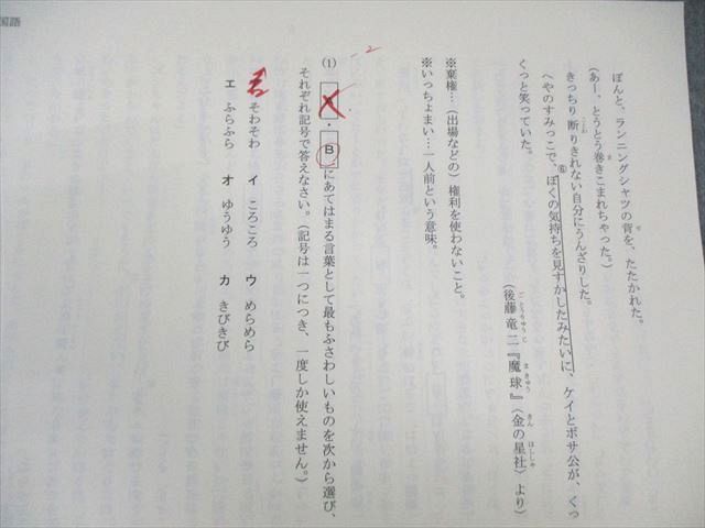 馬渕教室 小5 最新 第1～6回 公開模試 2022年度2月/5月/6月/8月/11月/1