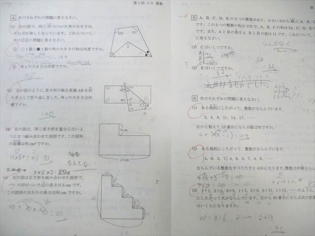 馬渕公開模試　小４ 2022年度　１年分 最も安い 馬渕教室 小5 第1～6回 公開模試 2022年度2月/5月/6月/8月/11