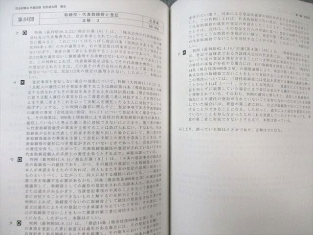 | 司法試験&予備試験 司法試験・予備試験 東京リーガルマインド 体系別短答過去問題集 LEC総合研究所 短答過去問題集 民法 第2版改正民法対応 体系別 民法(上) 第3版平成18年 体系別短答式過去問集 短答式過去問題集 (体系別短答過去問題集シリーズ) 中古本・書籍