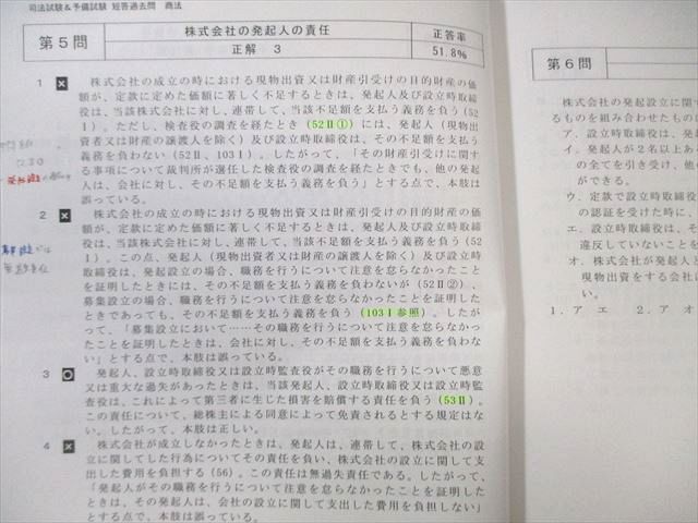 | 司法試験&予備試験 司法試験・予備試験 東京リーガルマインド 体系別短答過去問題集 LEC総合研究所 短答過去問題集 民法 第2版改正民法対応 体系別 民法(上) 第3版平成18年 体系別短答式過去問集 短答式過去問題集 (体系別短答過去問題集シリーズ) 中古本・書籍