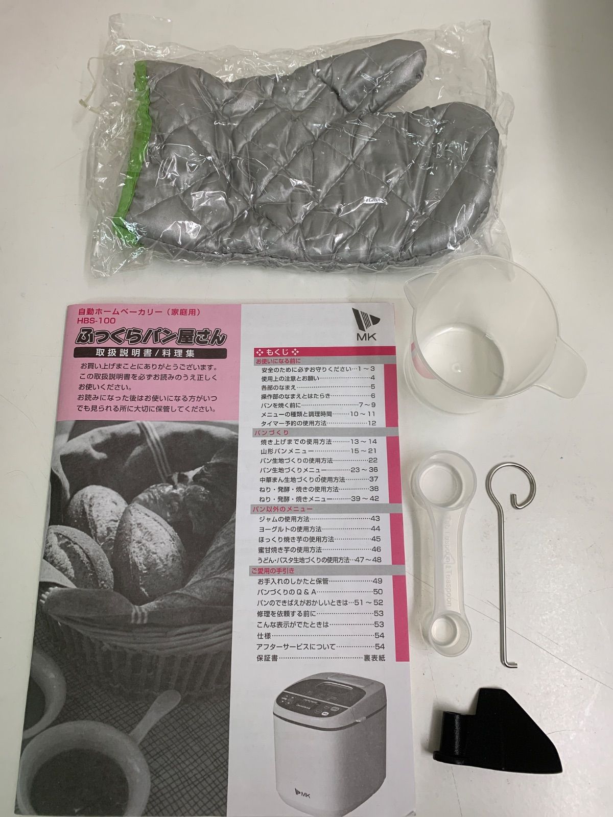 フォロー割対象商品】自動ホームベーカリー 「ふっくらパン屋さん