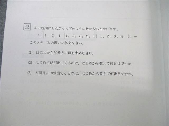 希学園 小5 実戦レベル演習算数 オリジナルテキスト 問題編/解答編 第3