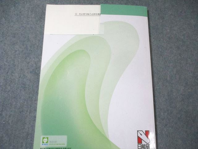 本 日能研 小5 本科教室/栄冠への道 ステージIII/IV 国語/算数/理科/