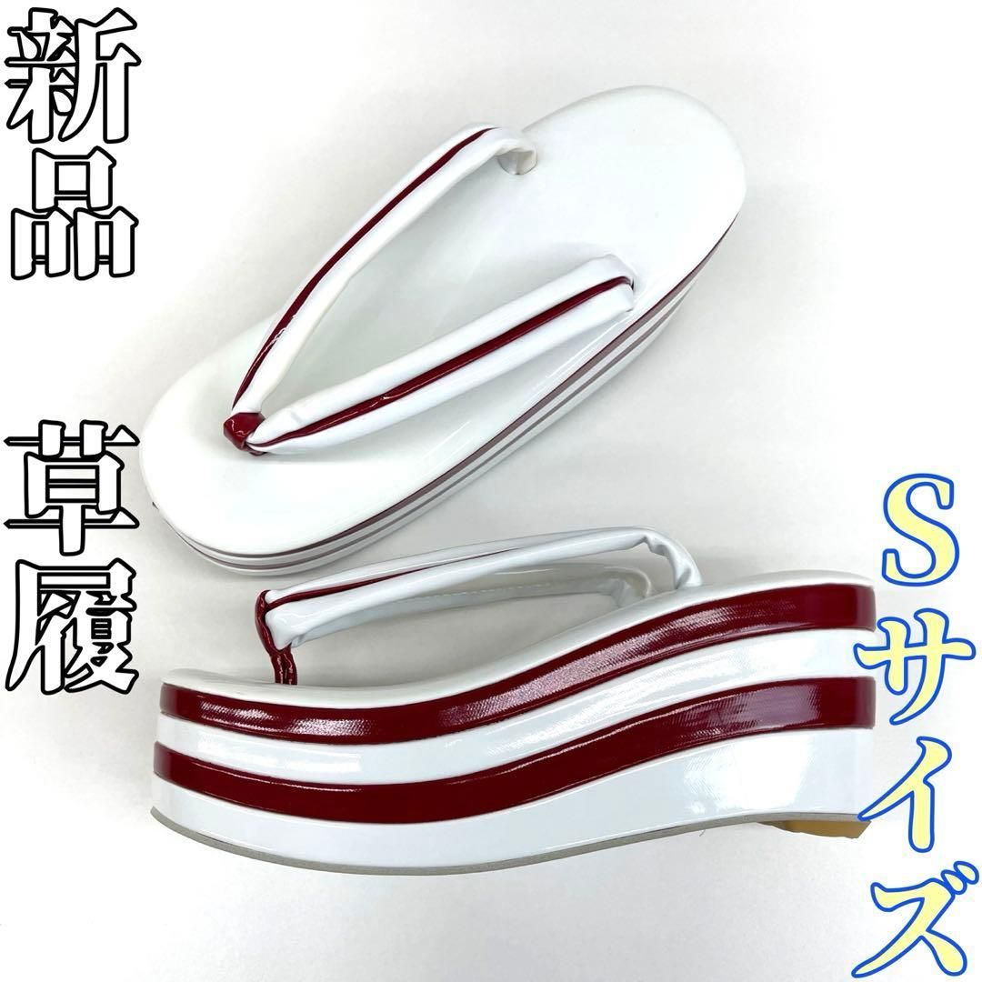 着物と帯 時流 Z 25980 t◆ 草履◆4段 Sサイズ 白×赤
