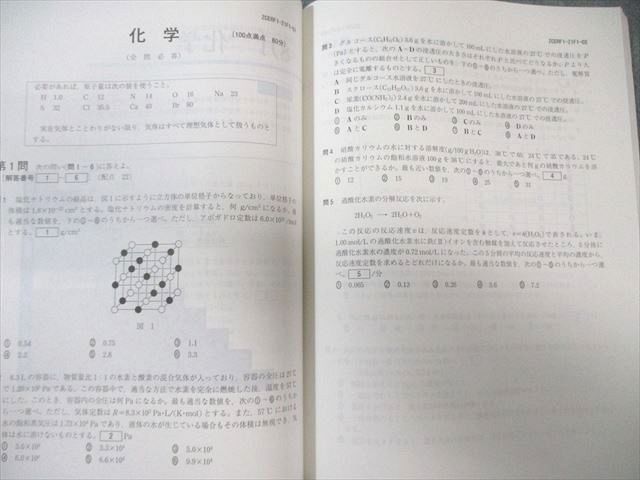 Z会 Zstudy 大学受験専科 共通テスト攻略演習 2023年4月～2024年1月