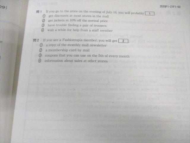 Z会 Zstudy 大学受験専科 共通テスト攻略演習 2023年4月～2024年1月