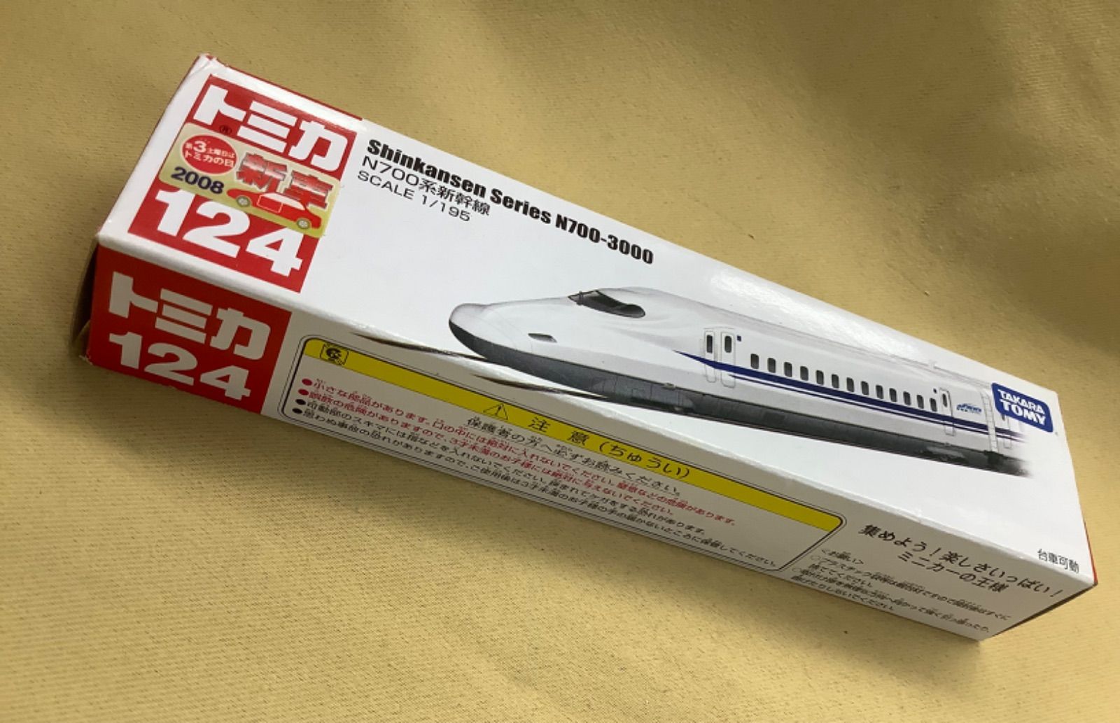 ロング トミカ 124 N700系新幹線 - メルカリ