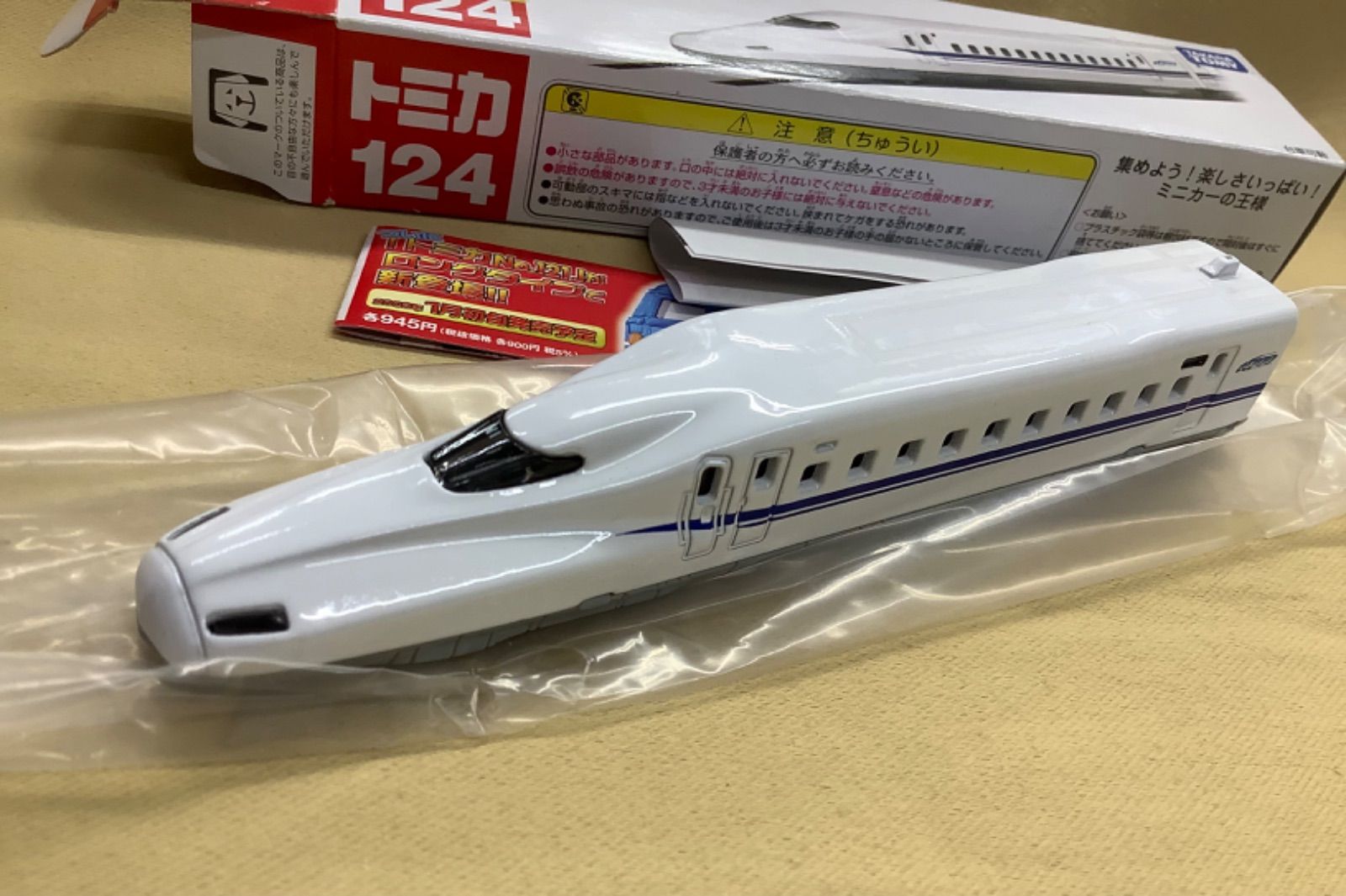 ロング トミカ 124 N700系新幹線 - メルカリ